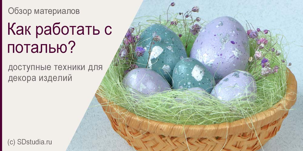 Как работать с поталью?