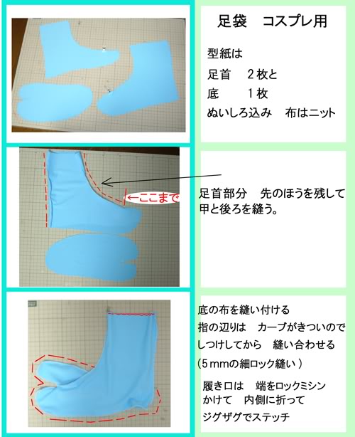 Выкройка таби